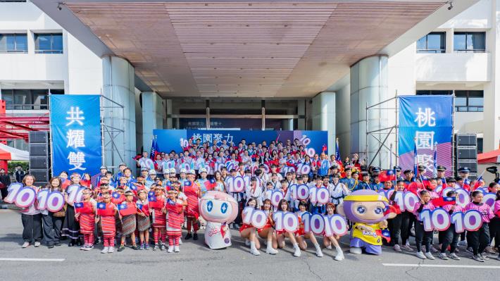 今年市府國慶升旗典禮以「桃園聚力・共耀雙十」為主軸