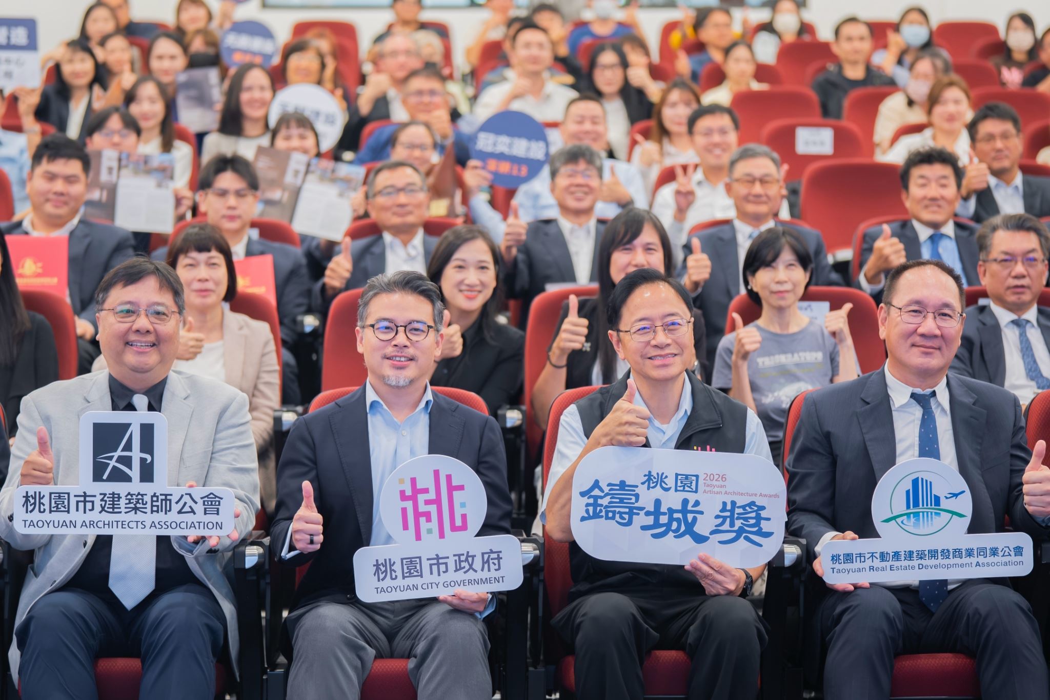 2026桃園鑄城獎表揚優質建築