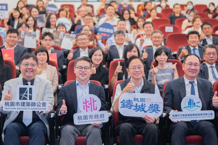 2026桃園鑄城獎表揚優質建築