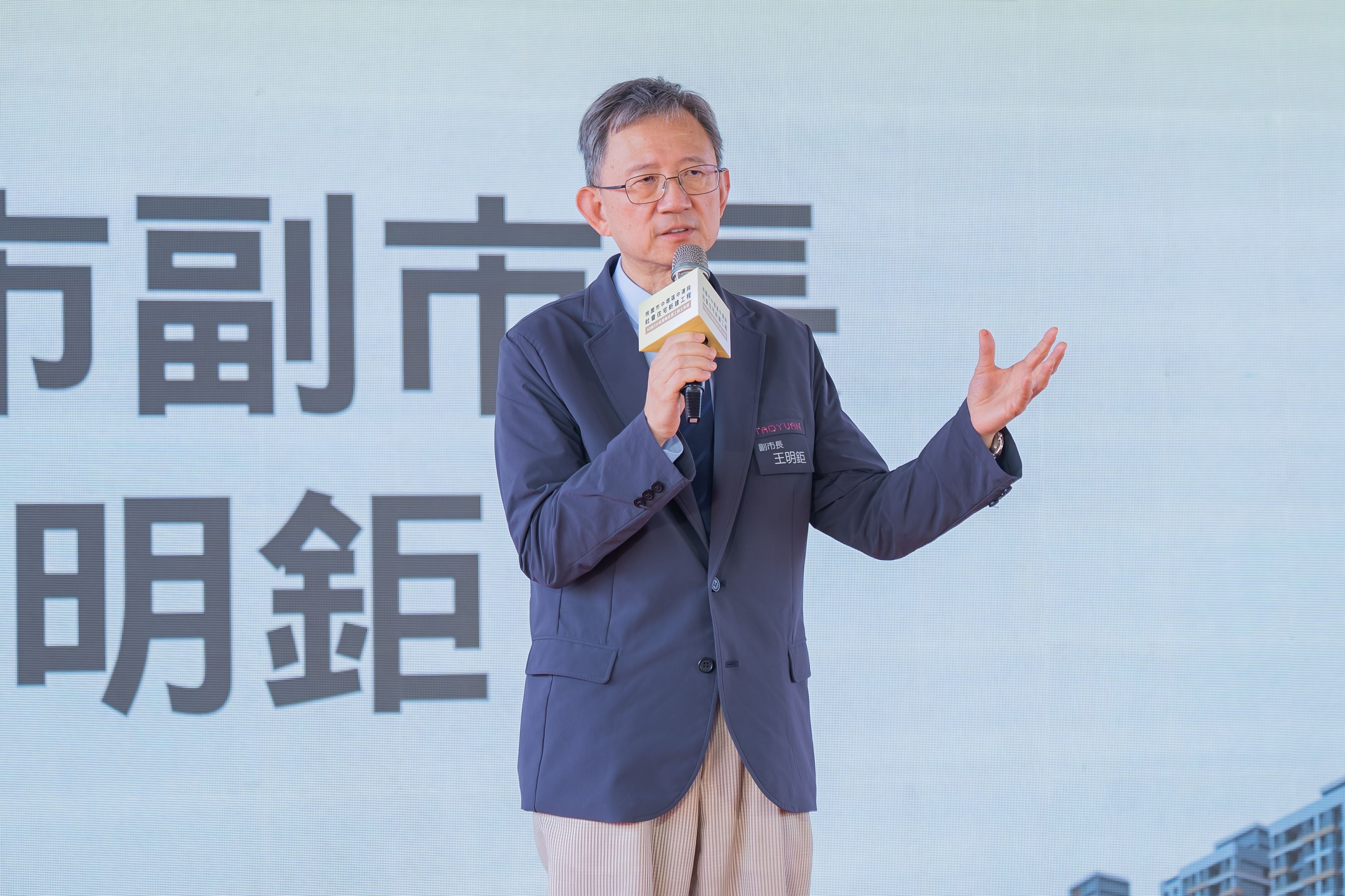 王副市長致詞
