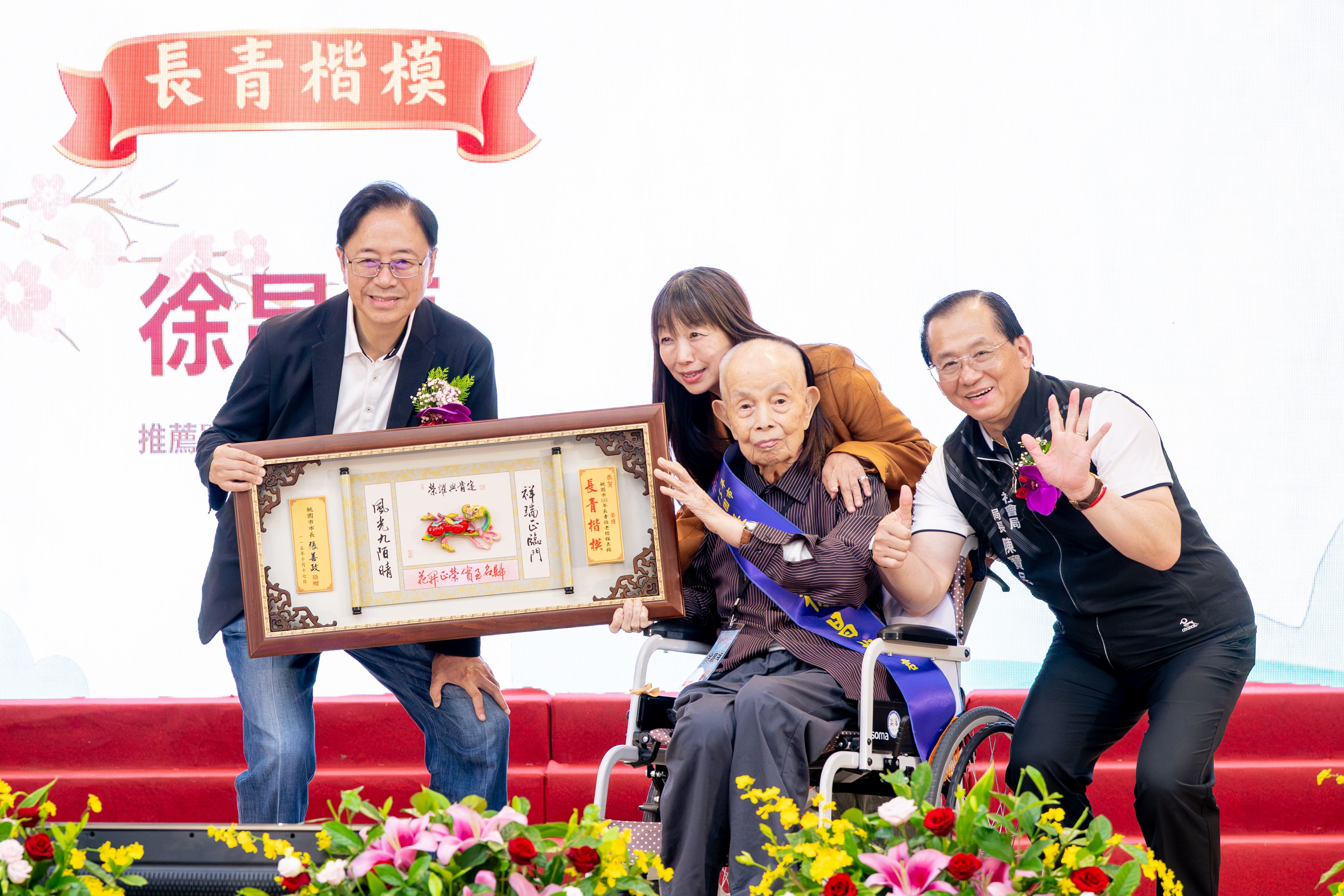 年紀最高的長青楷模徐昌梅先生現年100歲，青年時期曾參與大陳島及一江山等前線戰役，至今仍保持閱讀習慣，並積極與鄰里互動，展現終身學習、樂於參與社區生活的精神