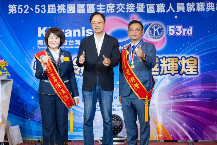 國際同濟會台灣總會第52、53屆桃園區區主席暨區職人員交接典禮