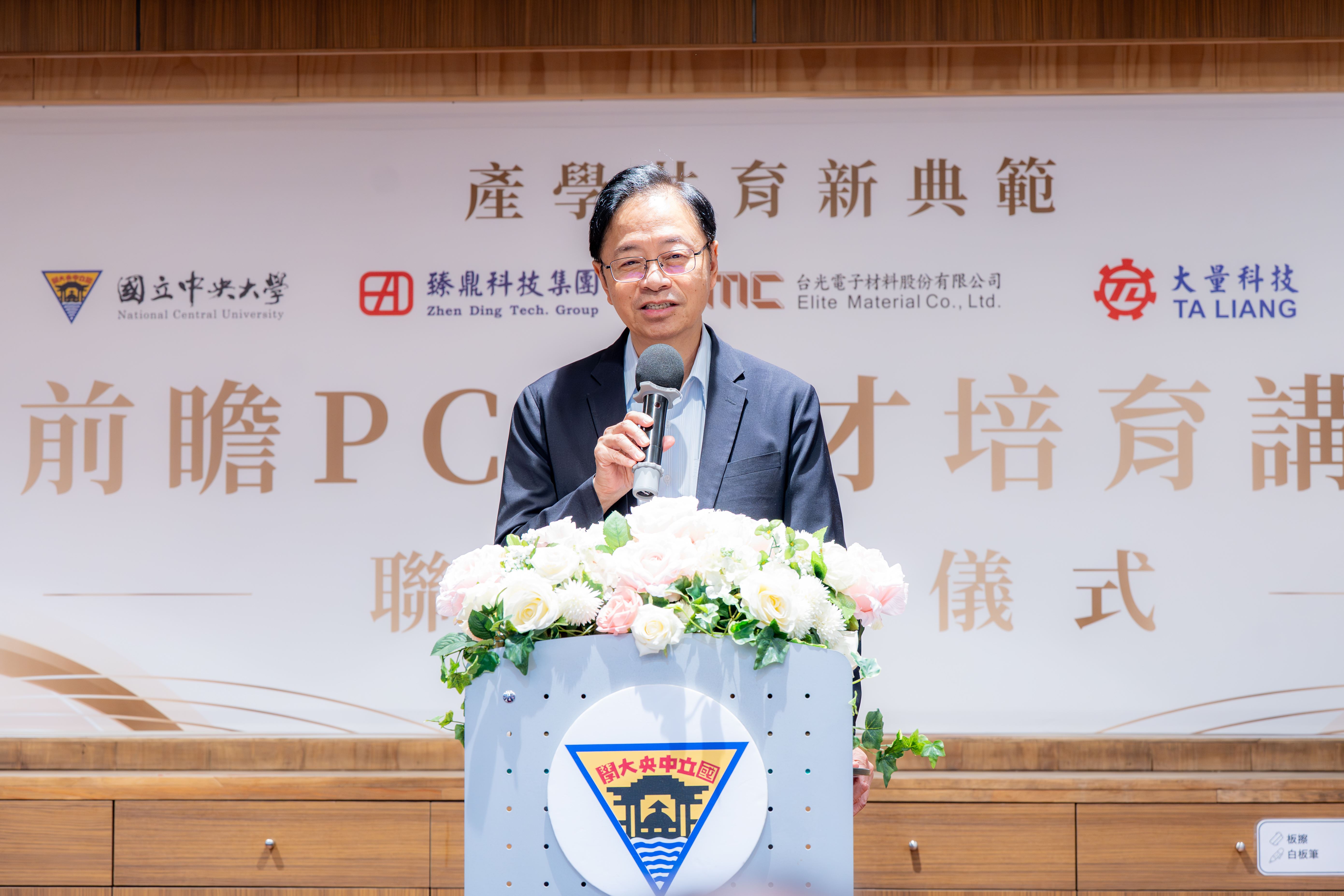 中央大學攜手企業培育前瞻PCB人才 張市長：產學接軌強化桃園科技人才布局