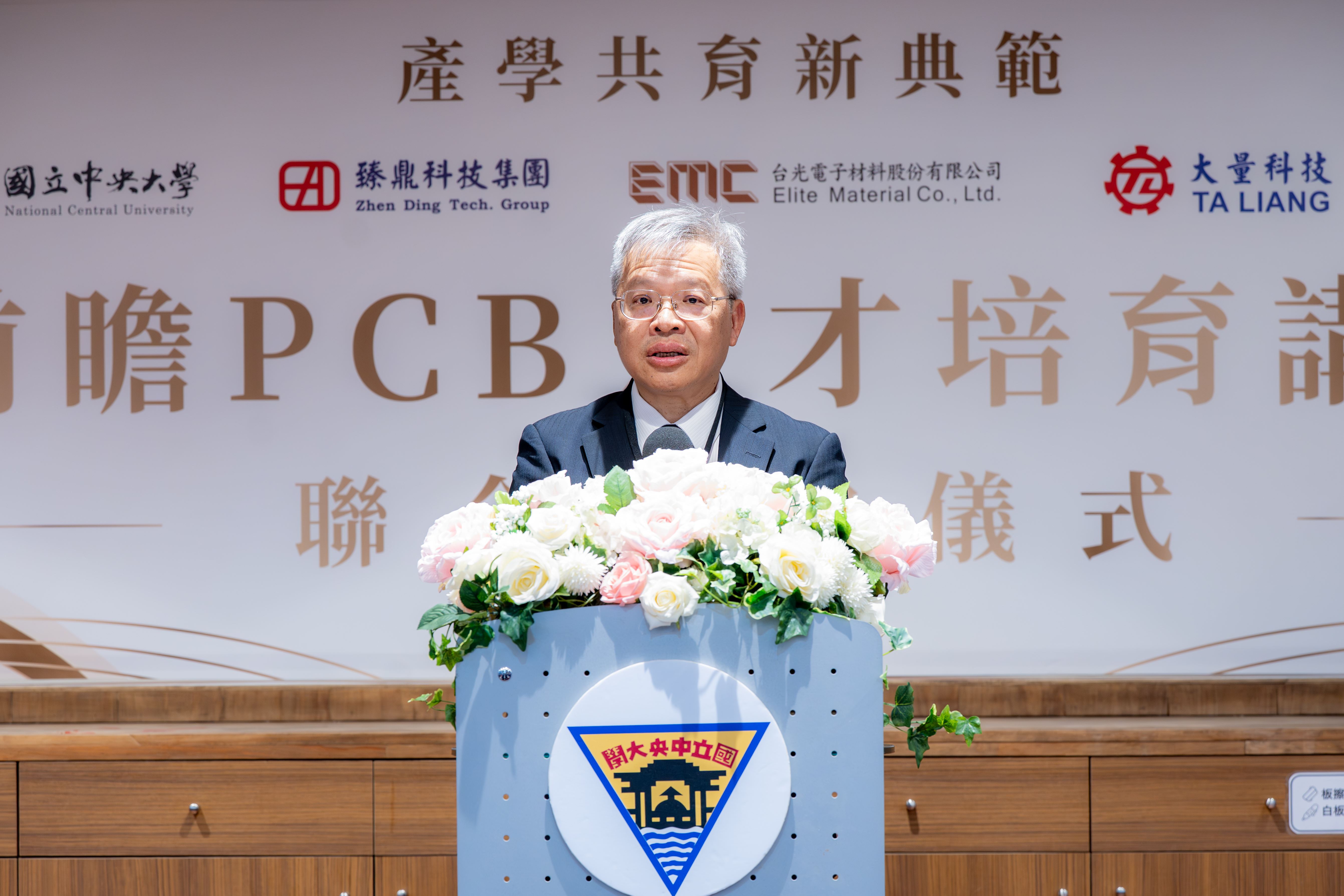 中央大學攜手企業培育前瞻PCB人才 張市長：產學接軌強化桃園科技人才布局