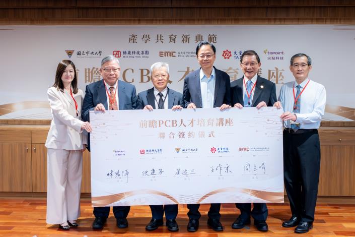 張市長出席「國立中央大學前瞻PCB人才培育講座聯合簽約儀式」