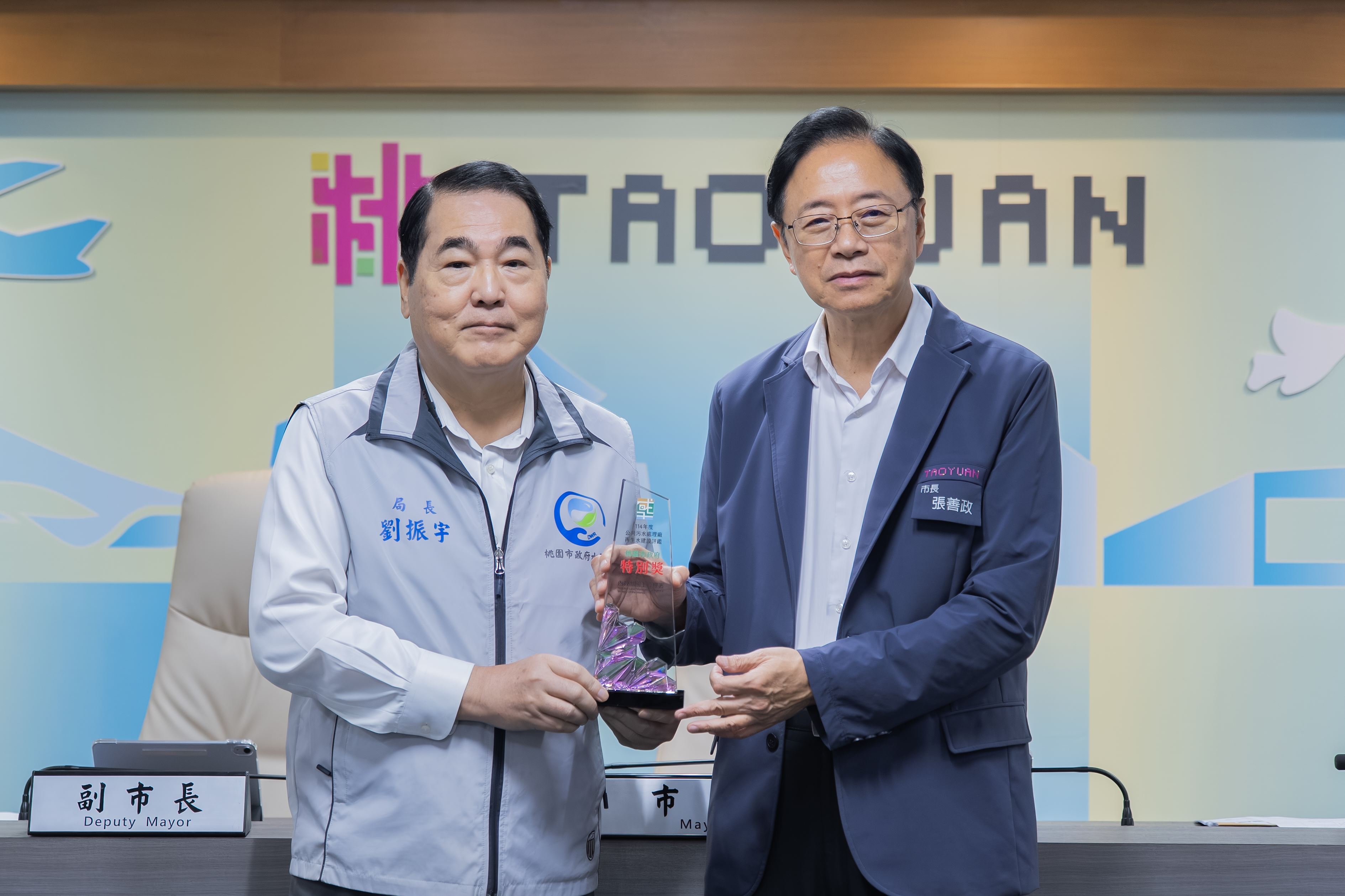 張市長與水務局長