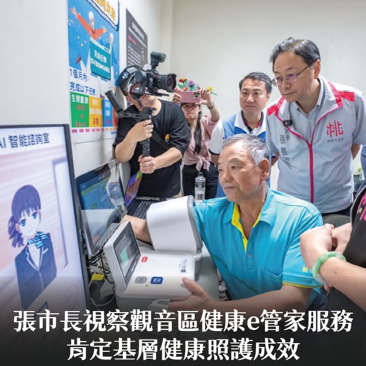 張市長視察觀音區健康e管家服務　肯定基層健康照護成效