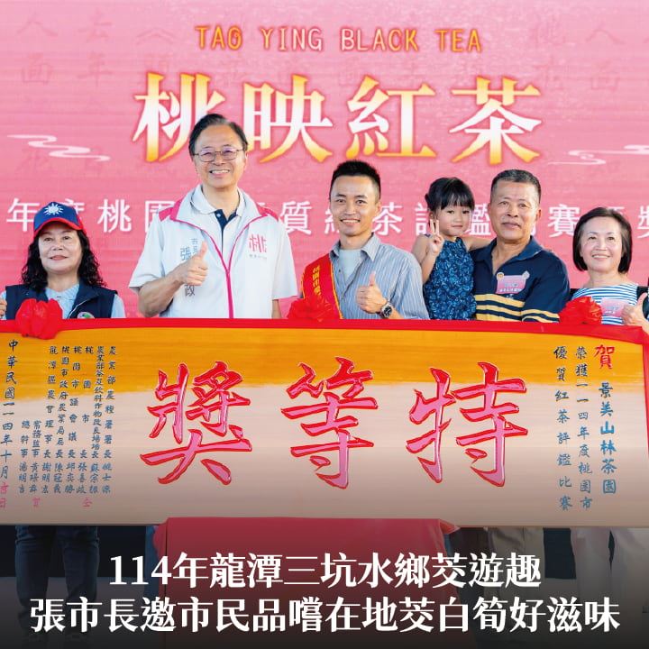 114年龍潭三坑水鄉茭遊趣　張市長邀市民品嚐在地茭白筍好滋味