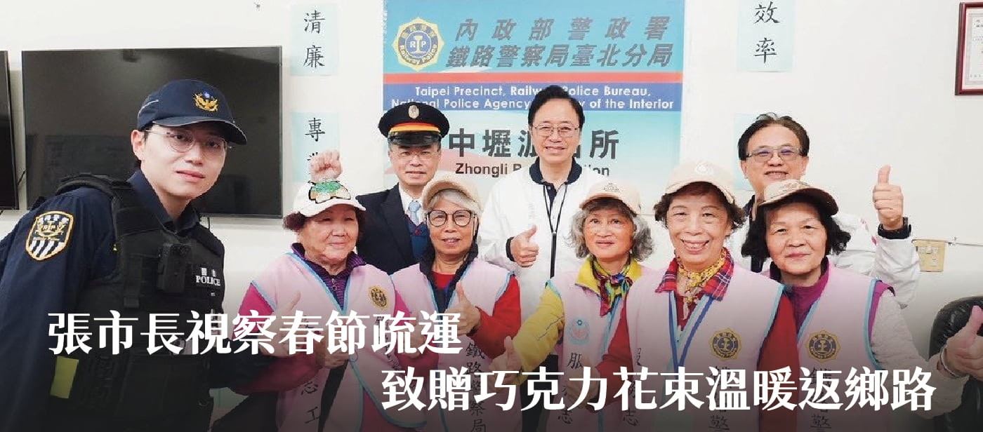 張市長視察春節疏運　致贈巧克力花束溫暖返鄉路