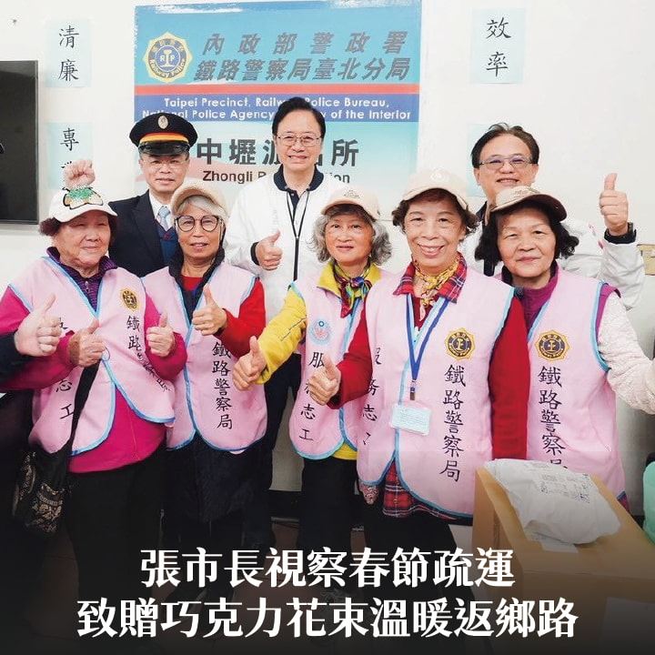 張市長視察春節疏運　致贈巧克力花束溫暖返鄉路