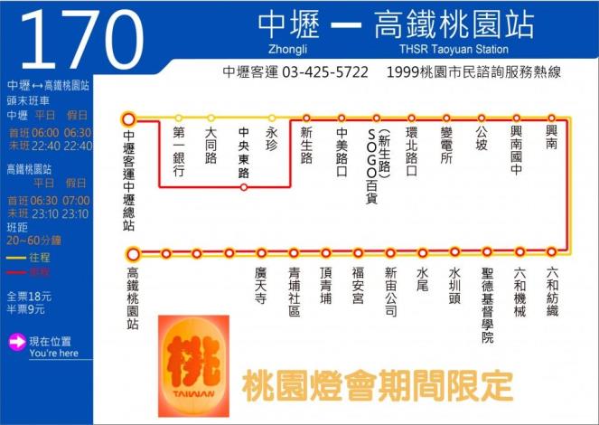 170公車路線