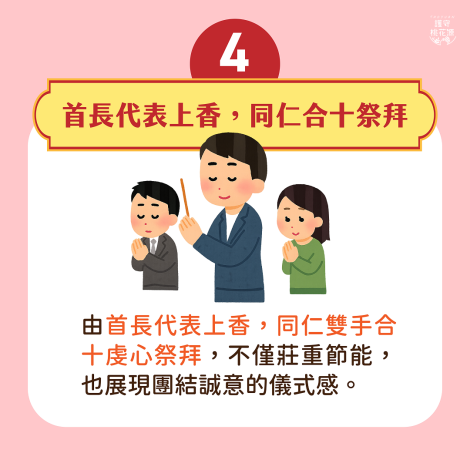 首長代表上香，同仁合十祭拜