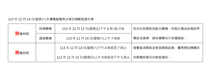 螢幕擷取畫面 2024-11-14 091407