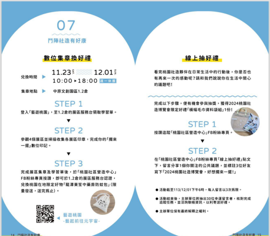 螢幕擷取畫面 2024-11-20 104318