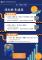 114青少年親子共學—理財教育講座