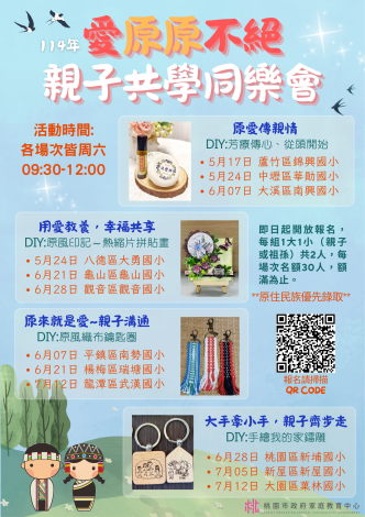 總場次海報(PNG檔)