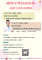 離婚父母的成長課活動簡章