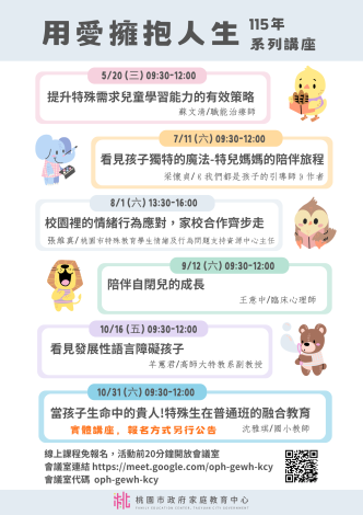 115用愛擁抱人生