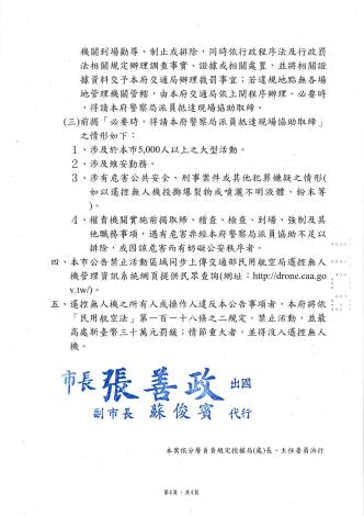 公告_Image_3