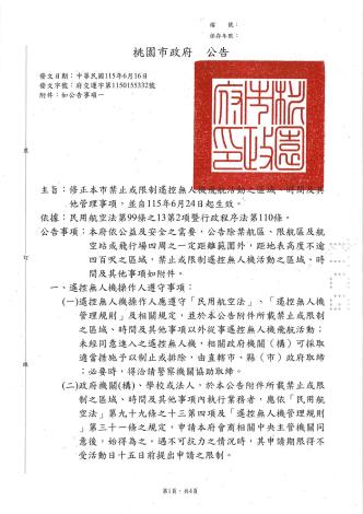 公告
