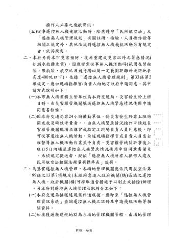 公告_Image_2