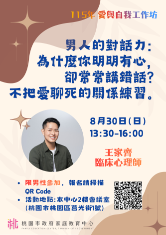 0830王家齊