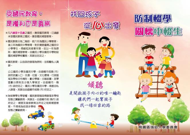 桃園區公所1