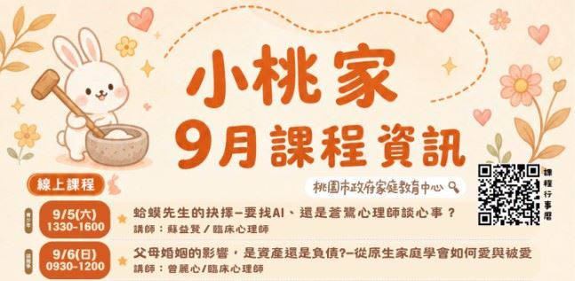 115年9月課程連結