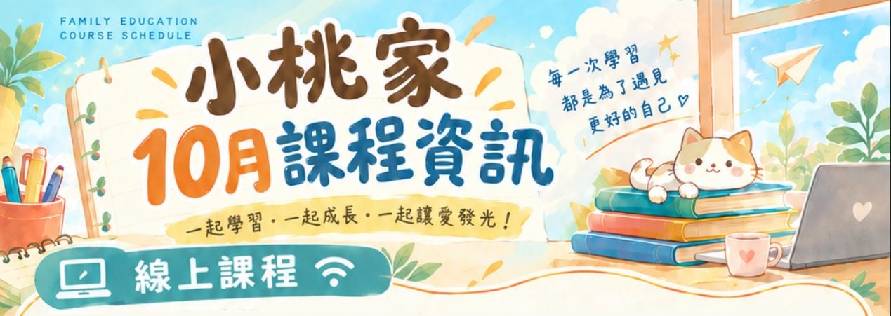 10月海報連結