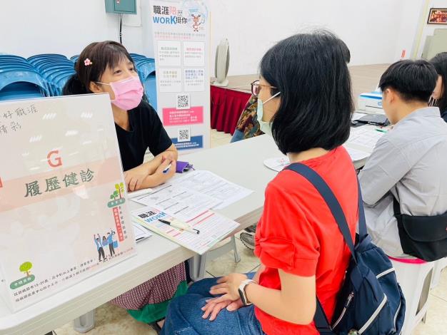 活動免費提供履歷健檢