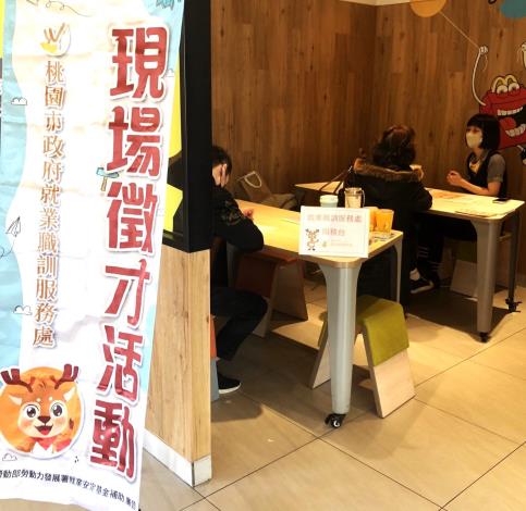 麥當勞單一徵才活動