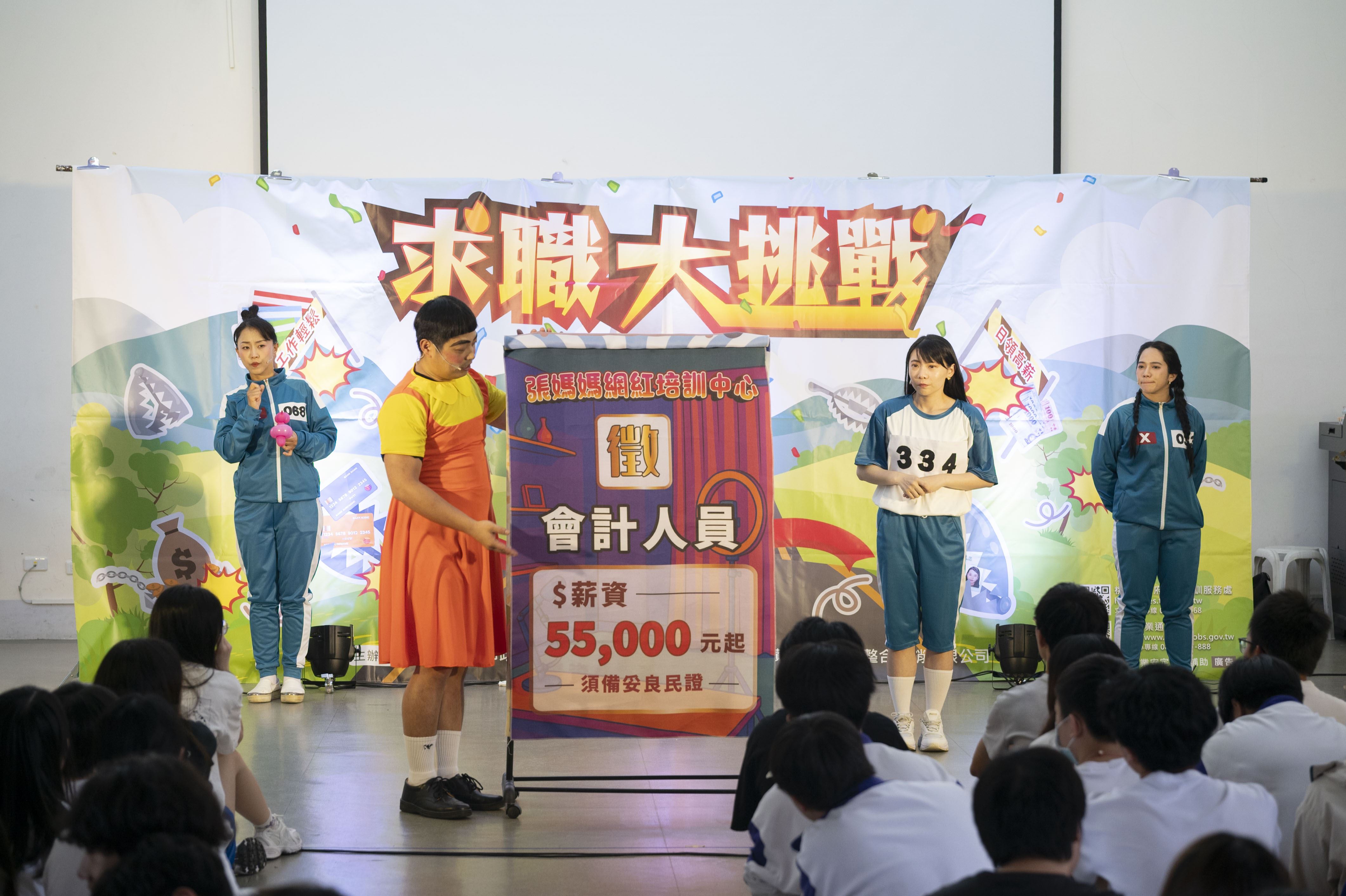 徵才廣告資料