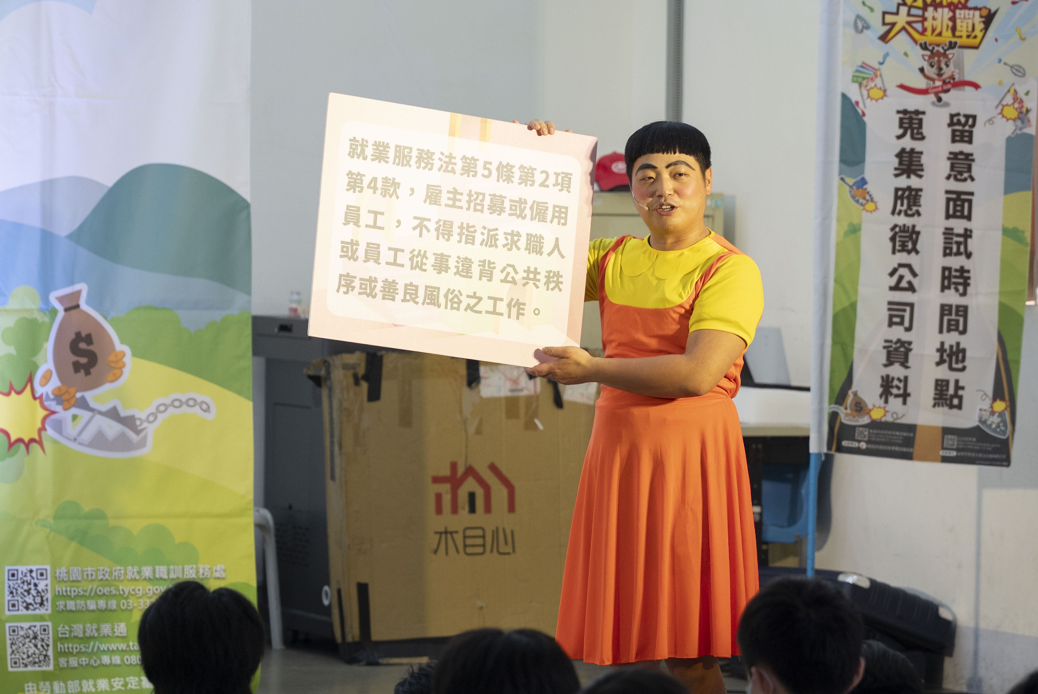 就業服務法第5條第2項