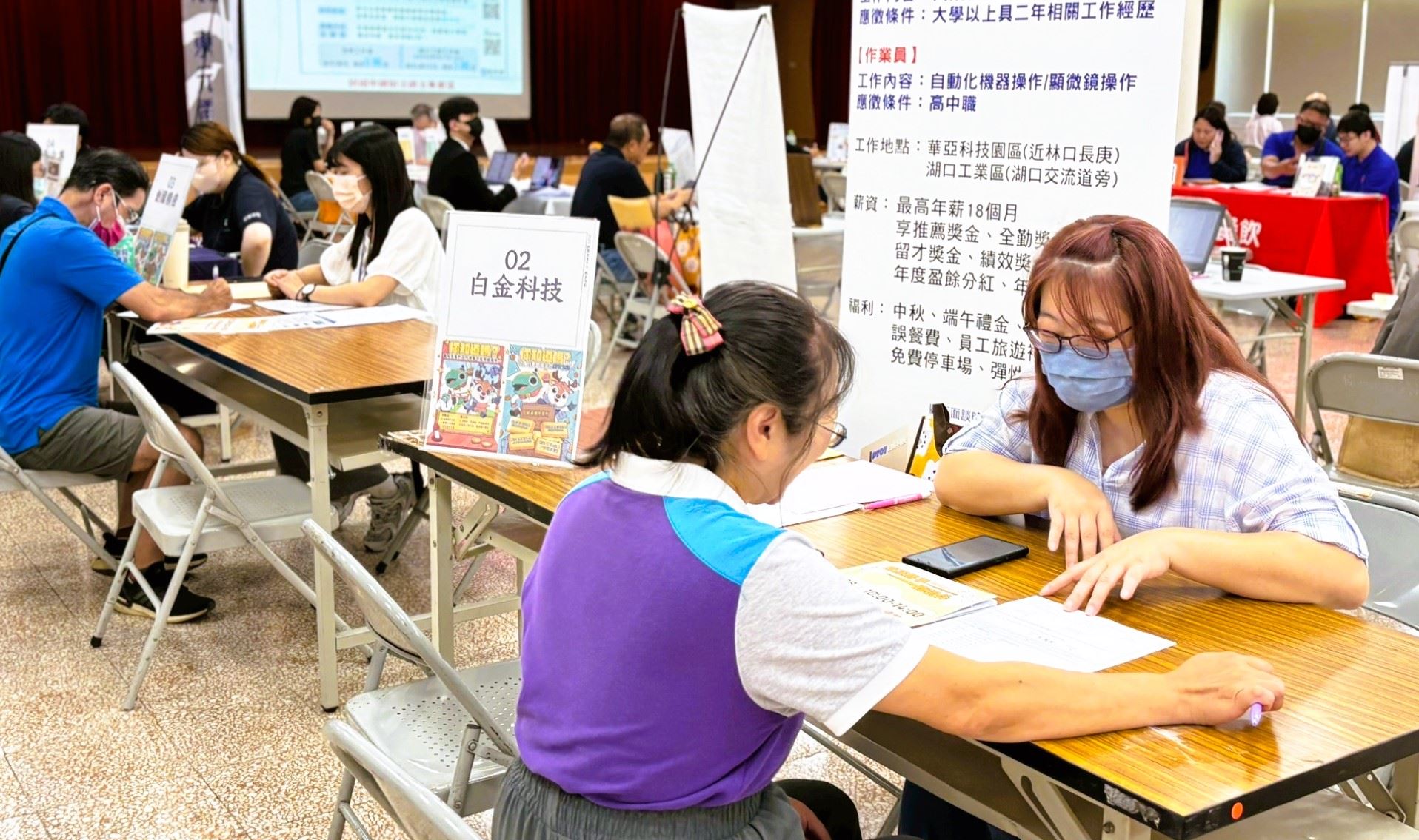 桃園區公所徵才活動