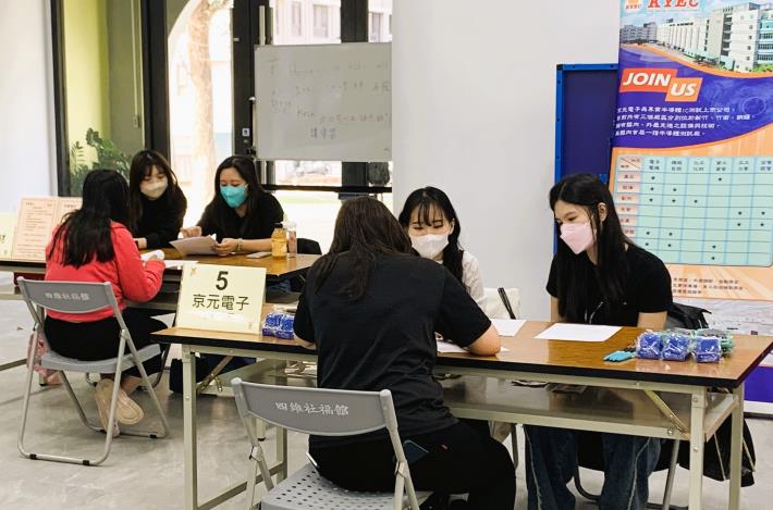 四維社福館徵才活動