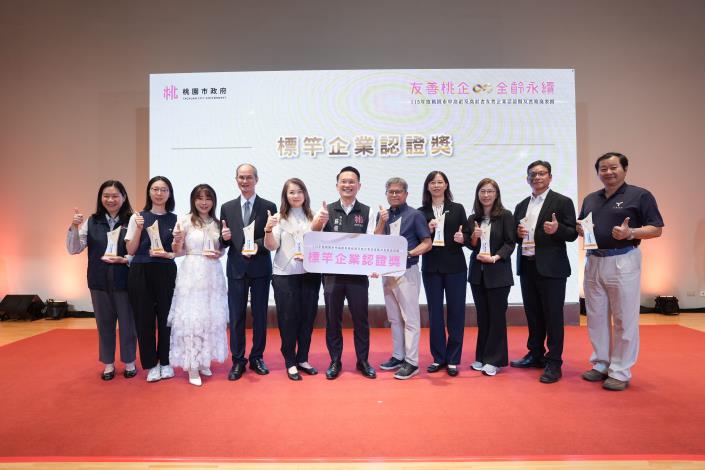 標竿企業認證授證合照