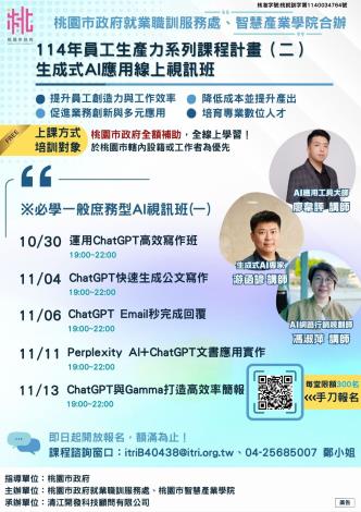 生成式AI應用線上視訊班(一) DM_0