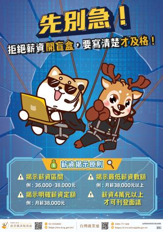 2026求職防詐騙主視覺第二款主視覺