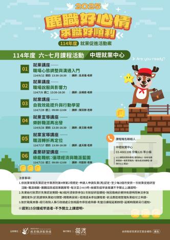 中壢中心特對課程DM