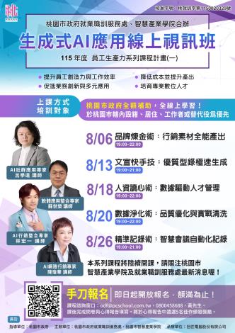 課程DM_八月份