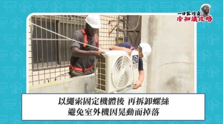 冷氣安裝作業注意事項2