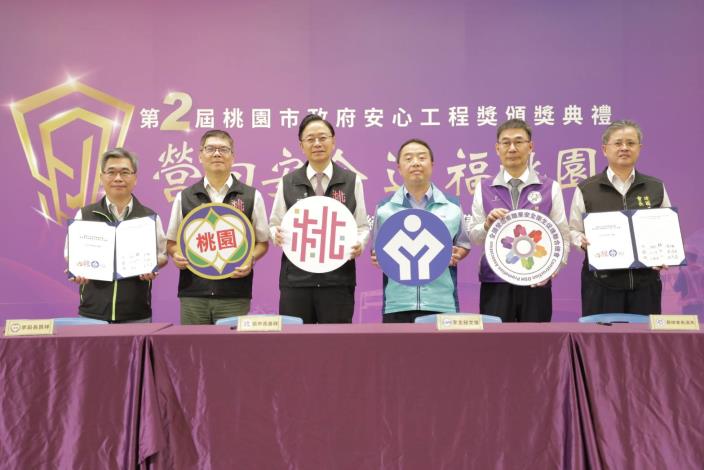 第2屆桃園市政府安心工程獎頒獎典禮照片2