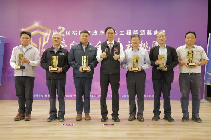 第2屆桃園市政府安心工程獎頒獎典禮照片3