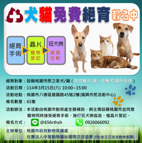 報名海報