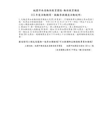 115年鼓勵參與活動獎勵