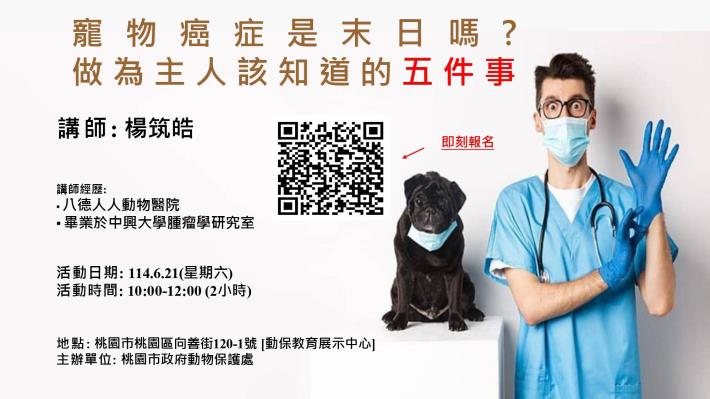 6.21寵物癌症是末日嗎做為主人該知道的五件事