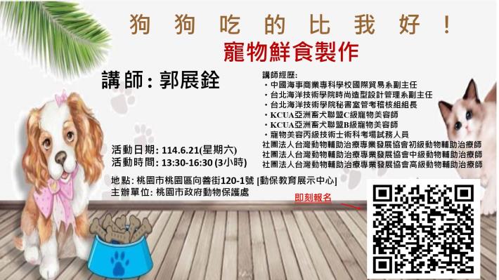 6.21狗狗吃的比我好-寵物鮮食製作