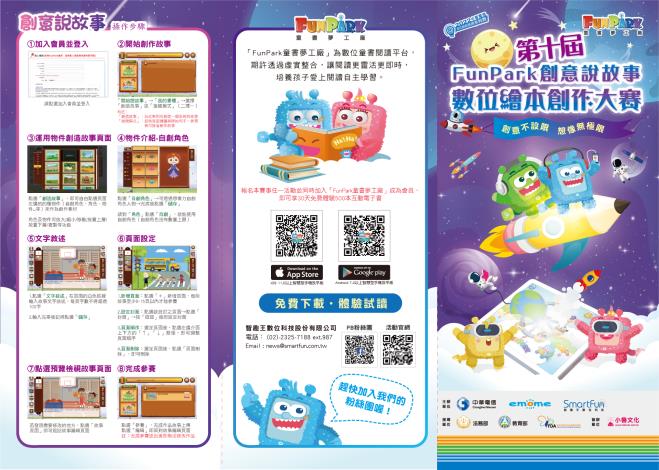 報名摺頁(正面)
