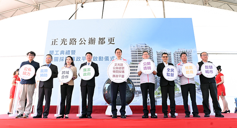 正光路公辦都更案」開工，預計116年完工啟動廉政平台保障工程品質