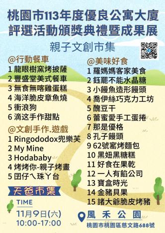 市集攤位